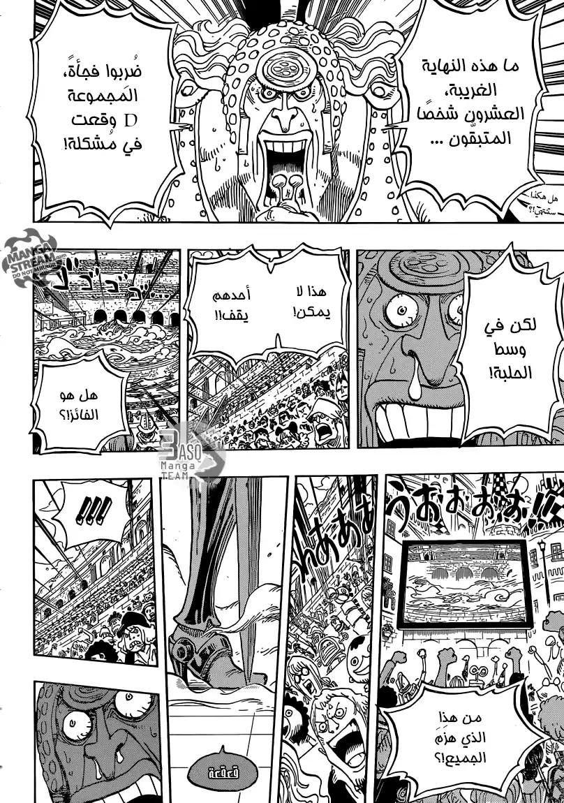 One Piece 734 - زوبعة روميل القاطعة página 3