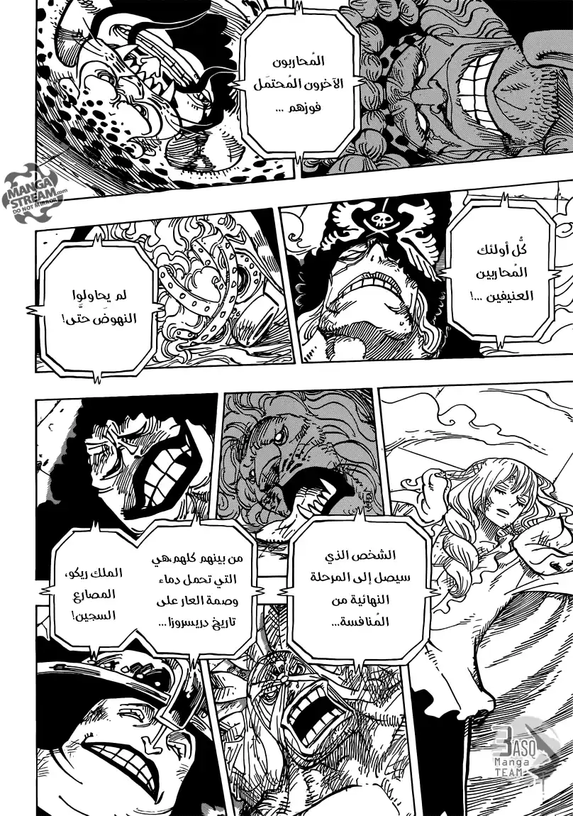 One Piece 734 - زوبعة روميل القاطعة página 5