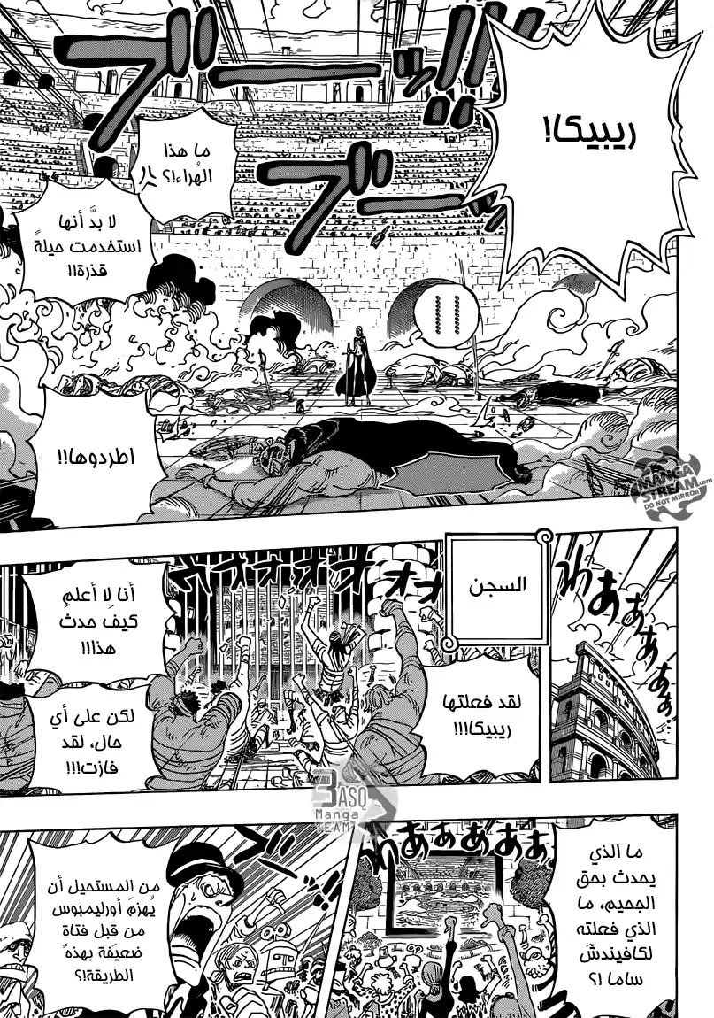 One Piece 734 - زوبعة روميل القاطعة página 6