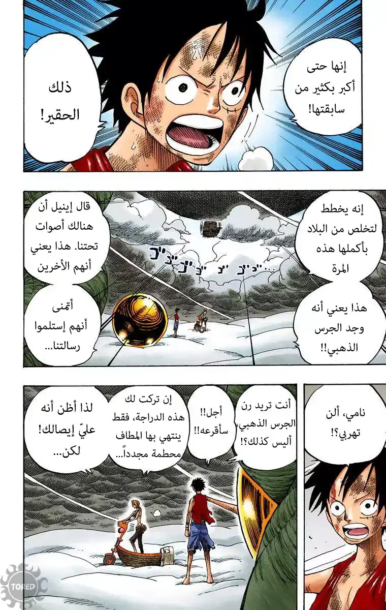 One Piece 295 - شجرة الفاصولياء العملاقة página 14