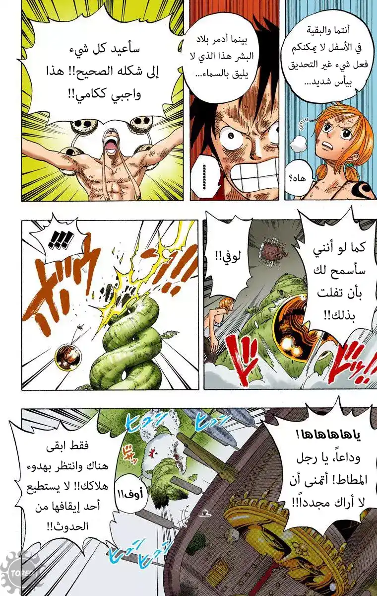 One Piece 295 - شجرة الفاصولياء العملاقة página 4