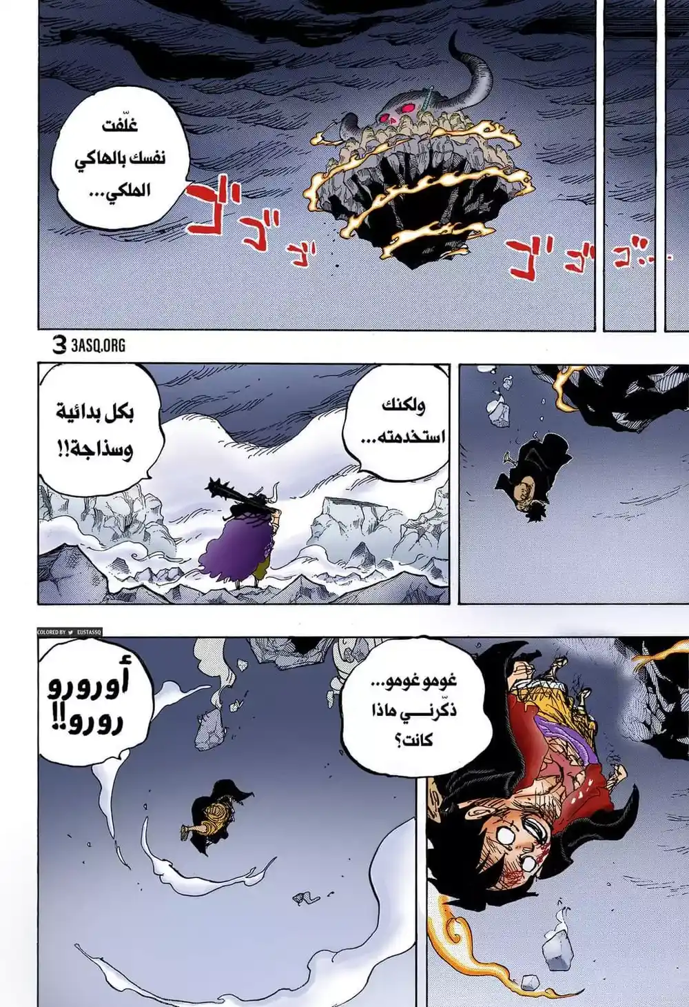 One Piece 1014 - الممثل الغير جيد página 2