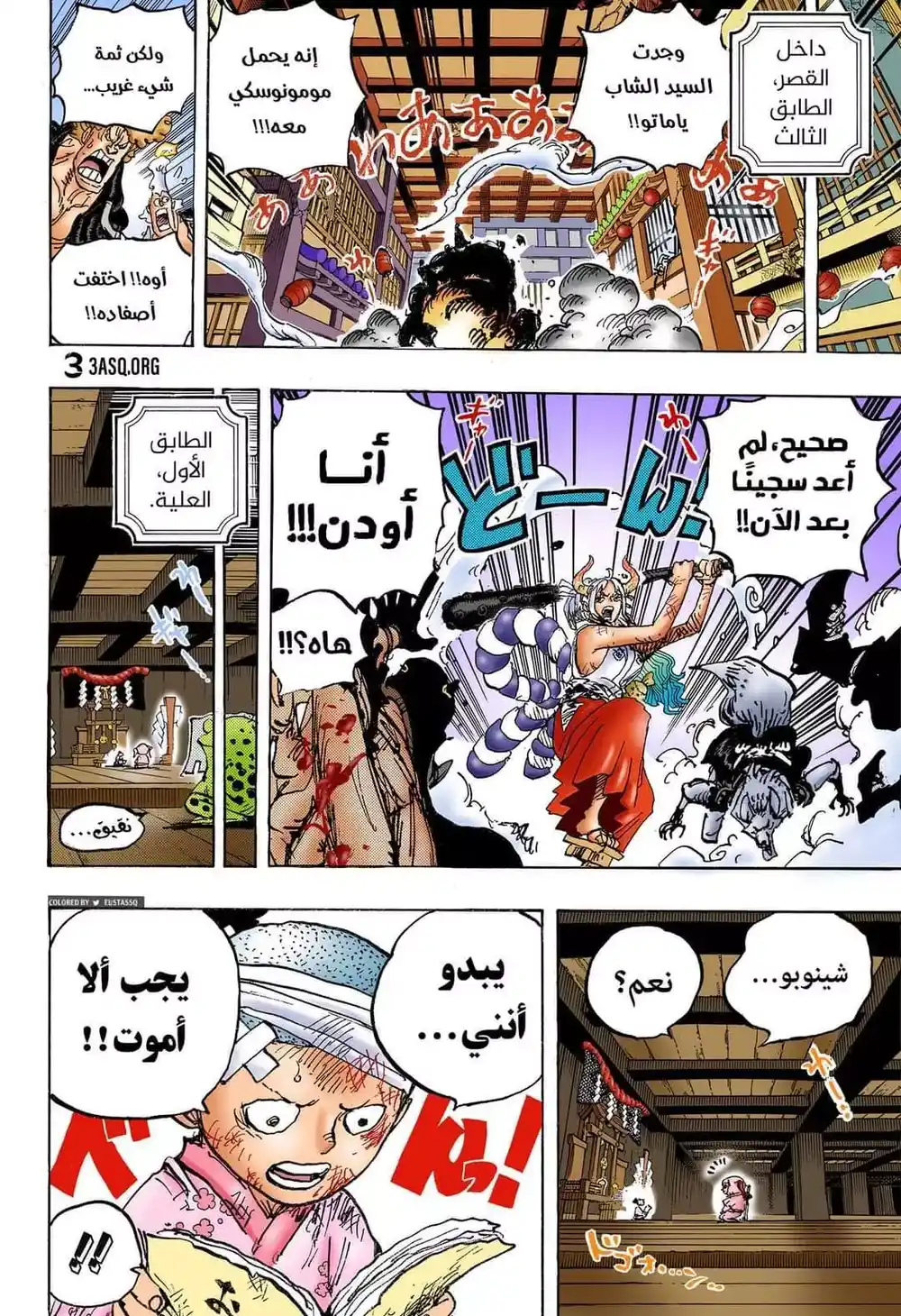 One Piece 1014 - الممثل الغير جيد página 4