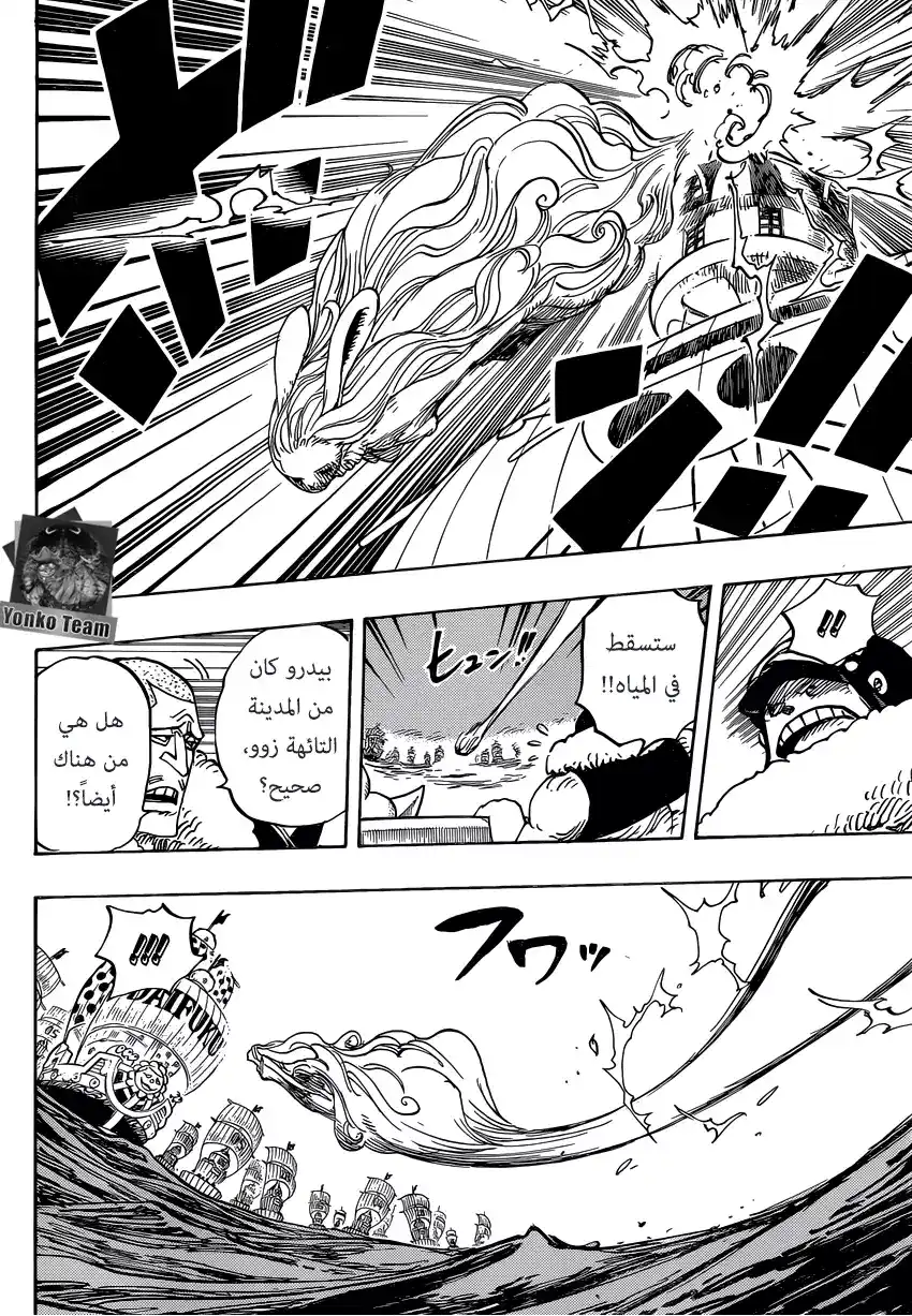 One Piece 888 - أسد página 12