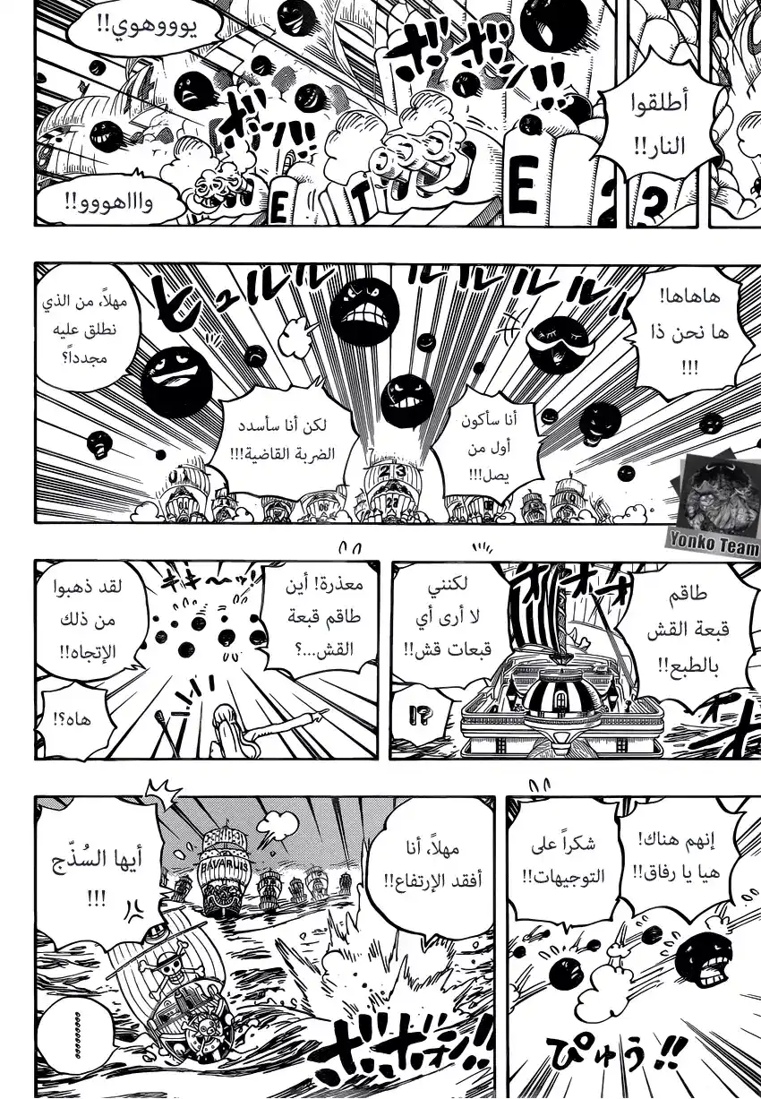 One Piece 888 - أسد página 4