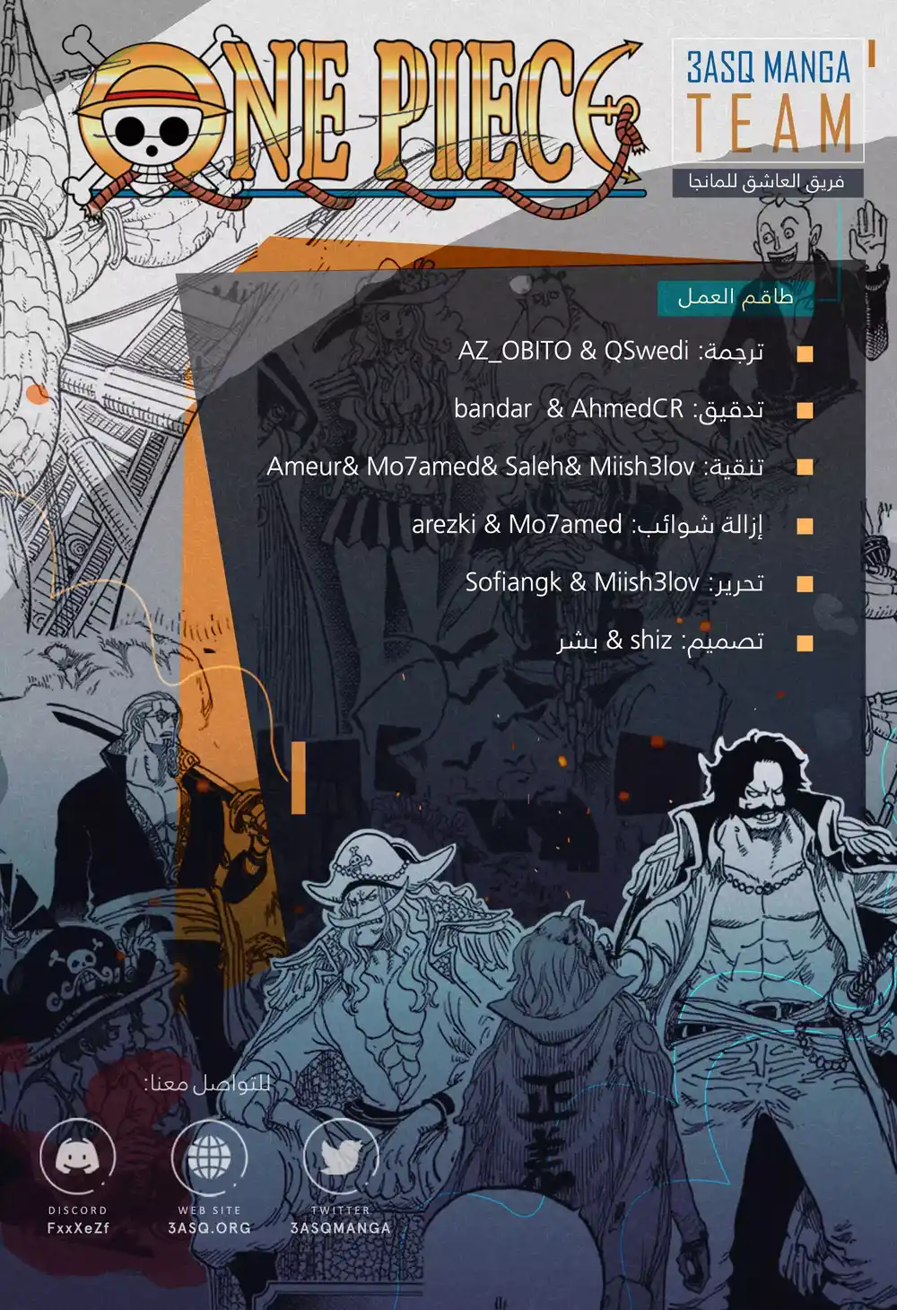 One Piece 1056 - نقابة الصليب página 2