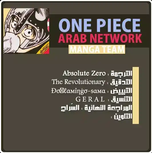 One Piece 77 - خطوة لتحقيق الحلم página 2