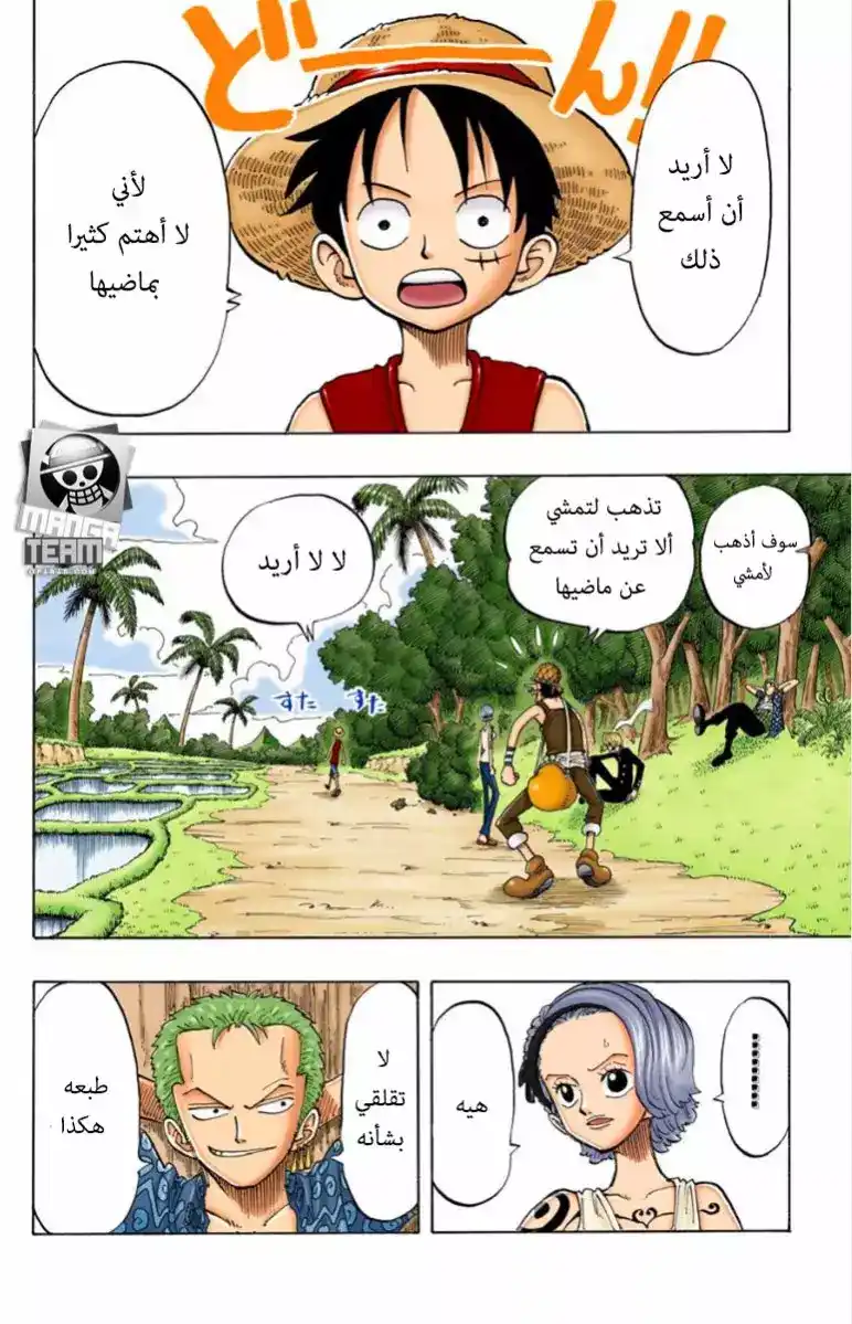 One Piece 77 - خطوة لتحقيق الحلم página 3