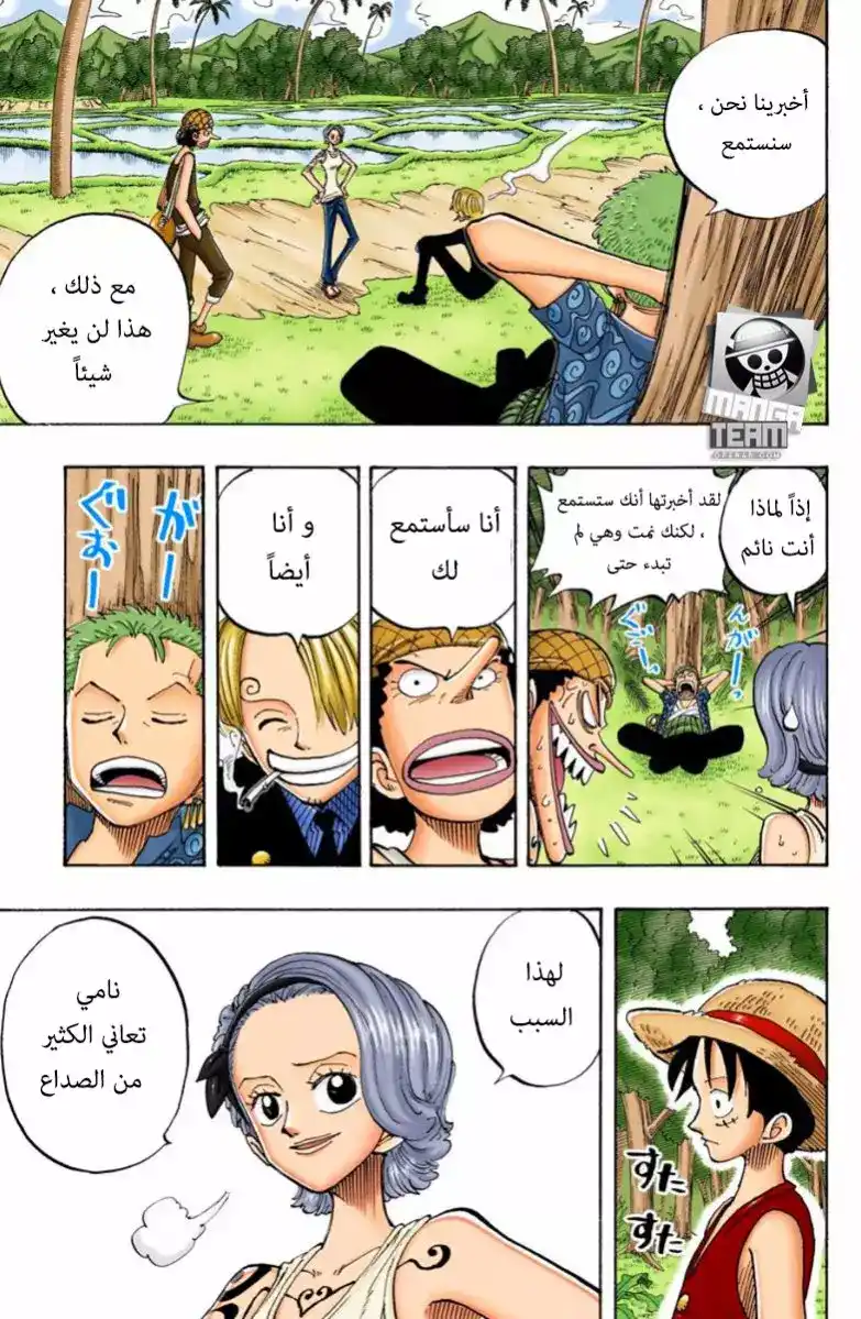 One Piece 77 - خطوة لتحقيق الحلم página 4