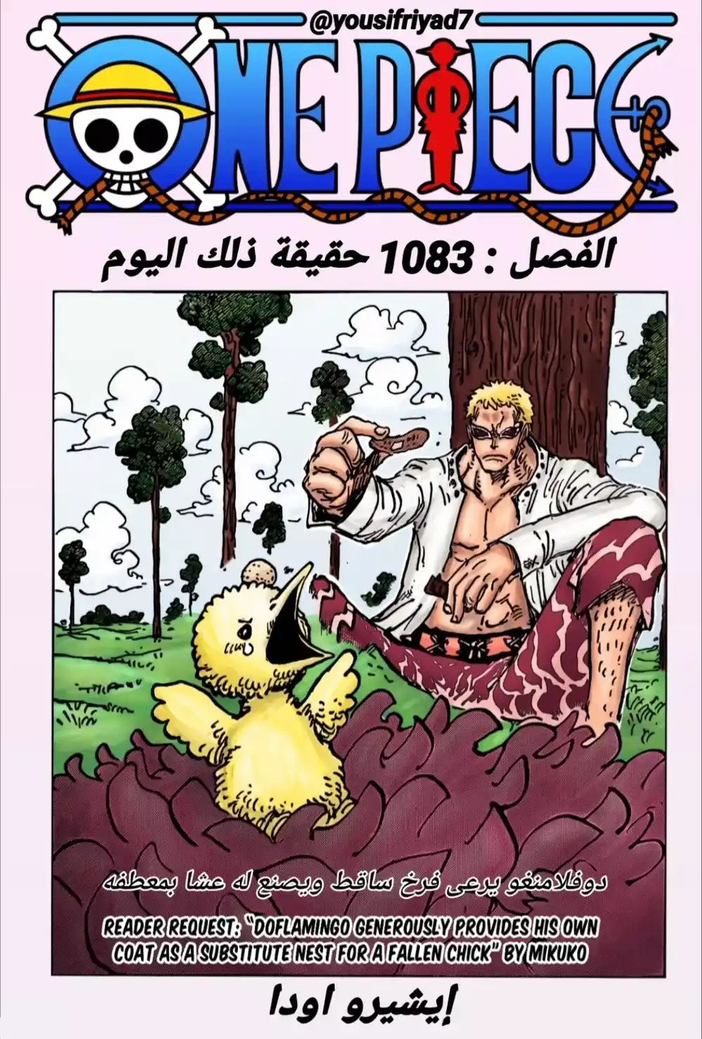 One Piece 1083 - حقيقة ذلك اليوم página 2