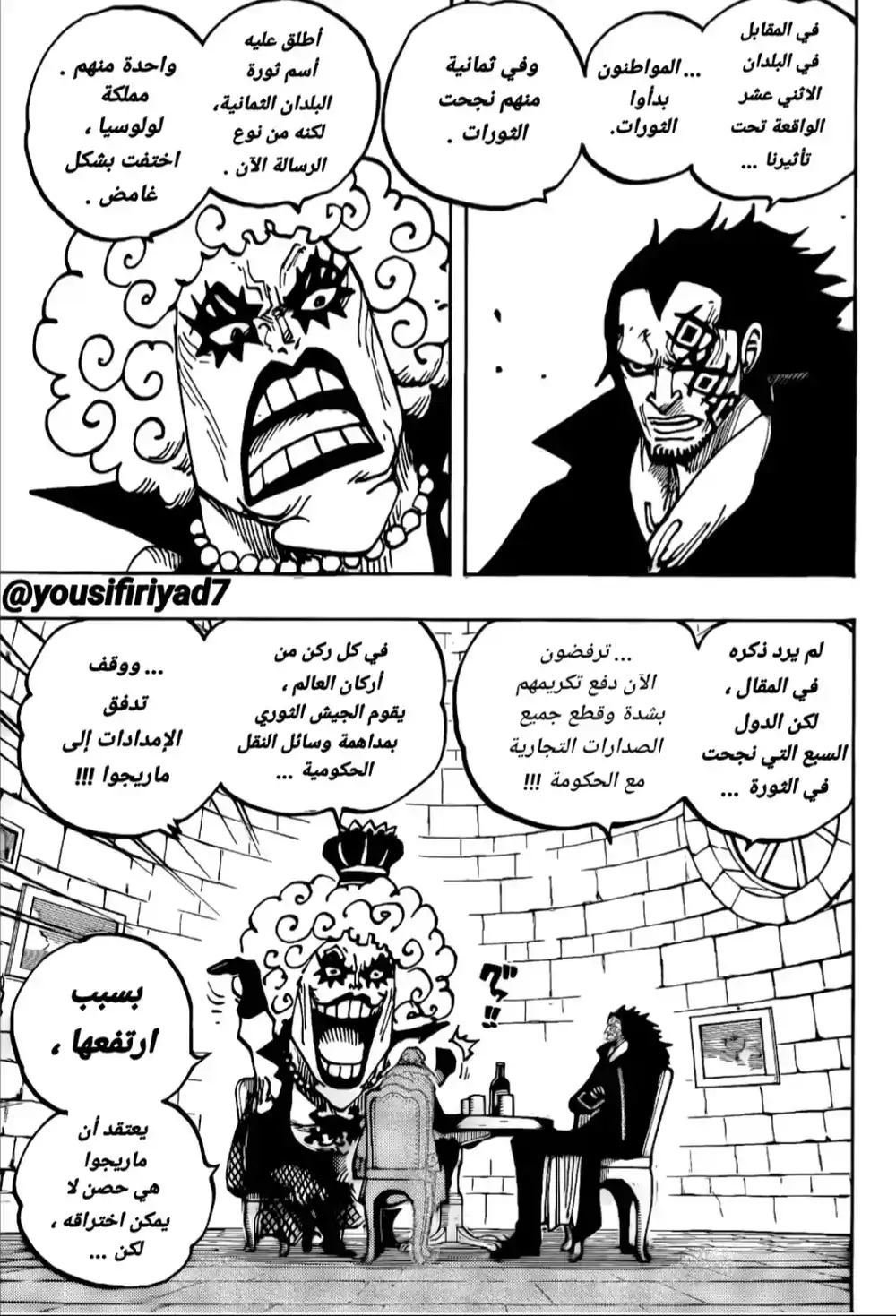 One Piece 1083 - حقيقة ذلك اليوم página 5