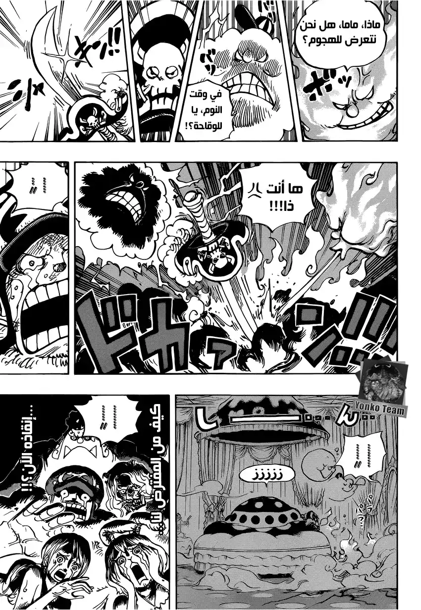 One Piece 855 - قرقرة بطن página 7