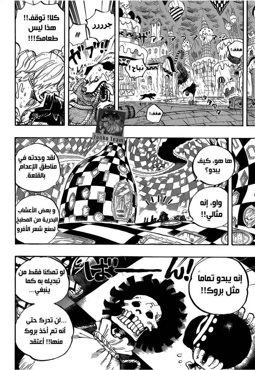 One Piece 855 - قرقرة بطن página 8