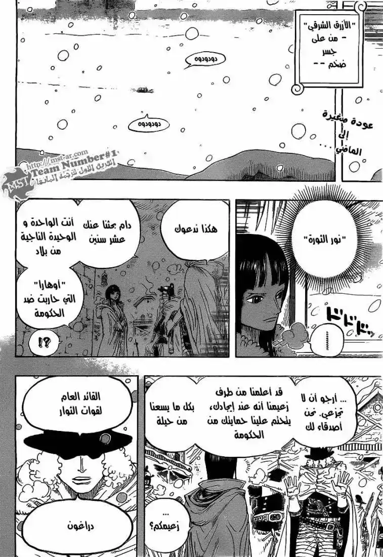 One Piece 593 - الأخبار página 2