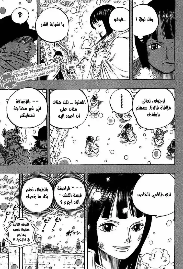 One Piece 593 - الأخبار página 3