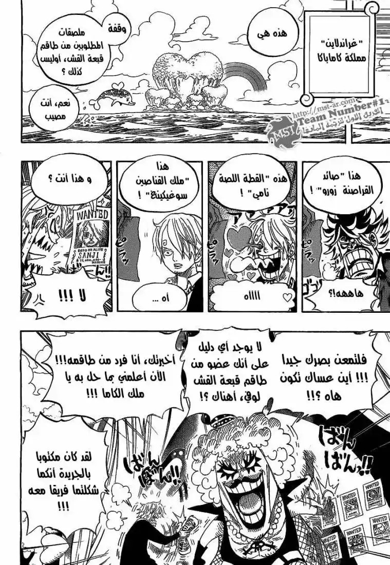 One Piece 593 - الأخبار página 6