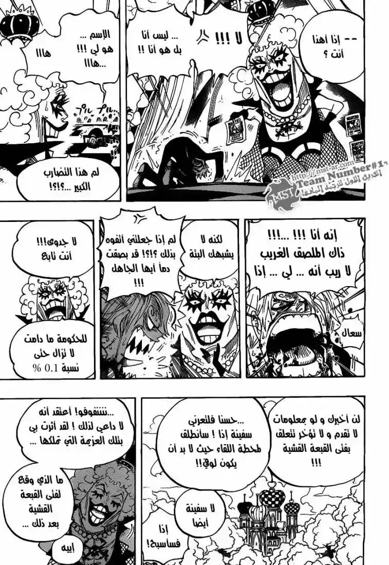 One Piece 593 - الأخبار página 7