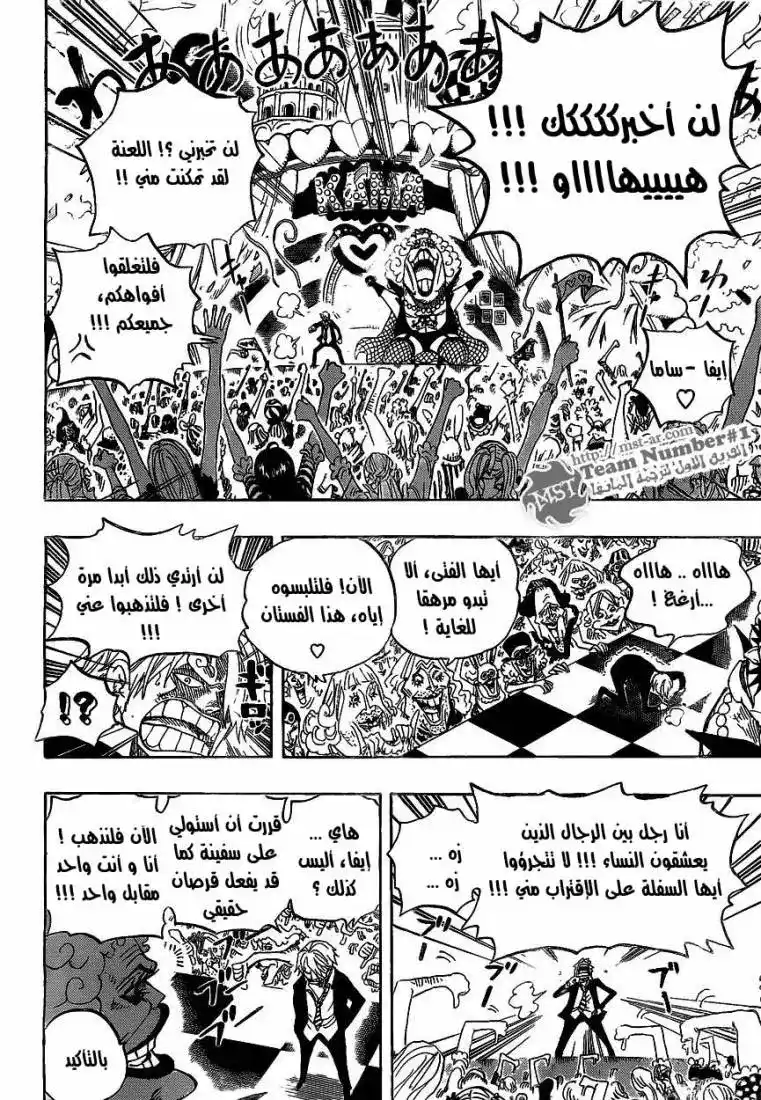 One Piece 593 - الأخبار página 8