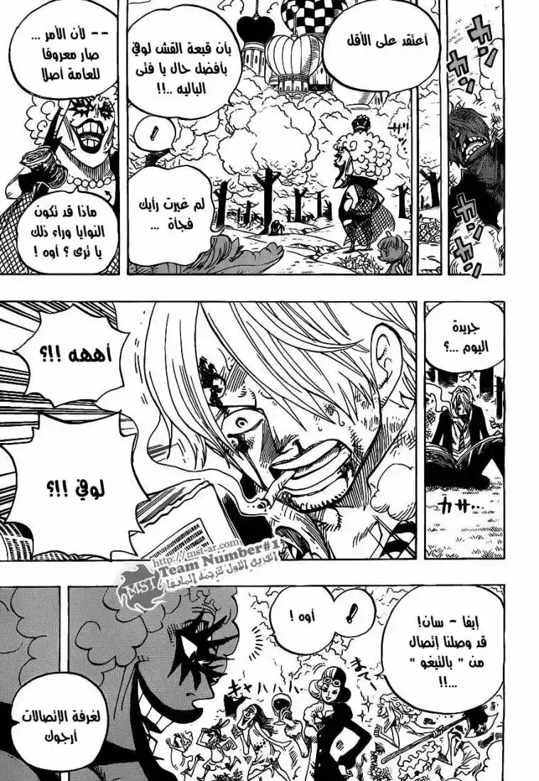 One Piece 593 - الأخبار página 9