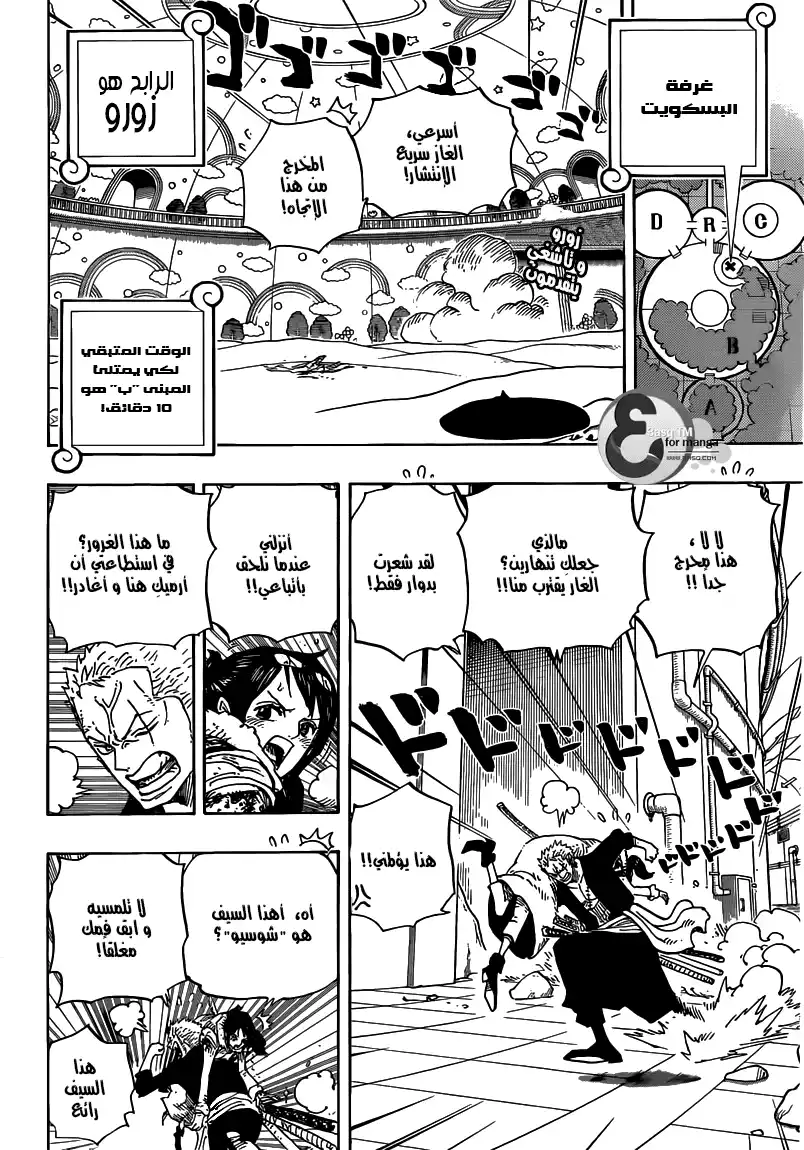 One Piece 688 - موتشا página 3