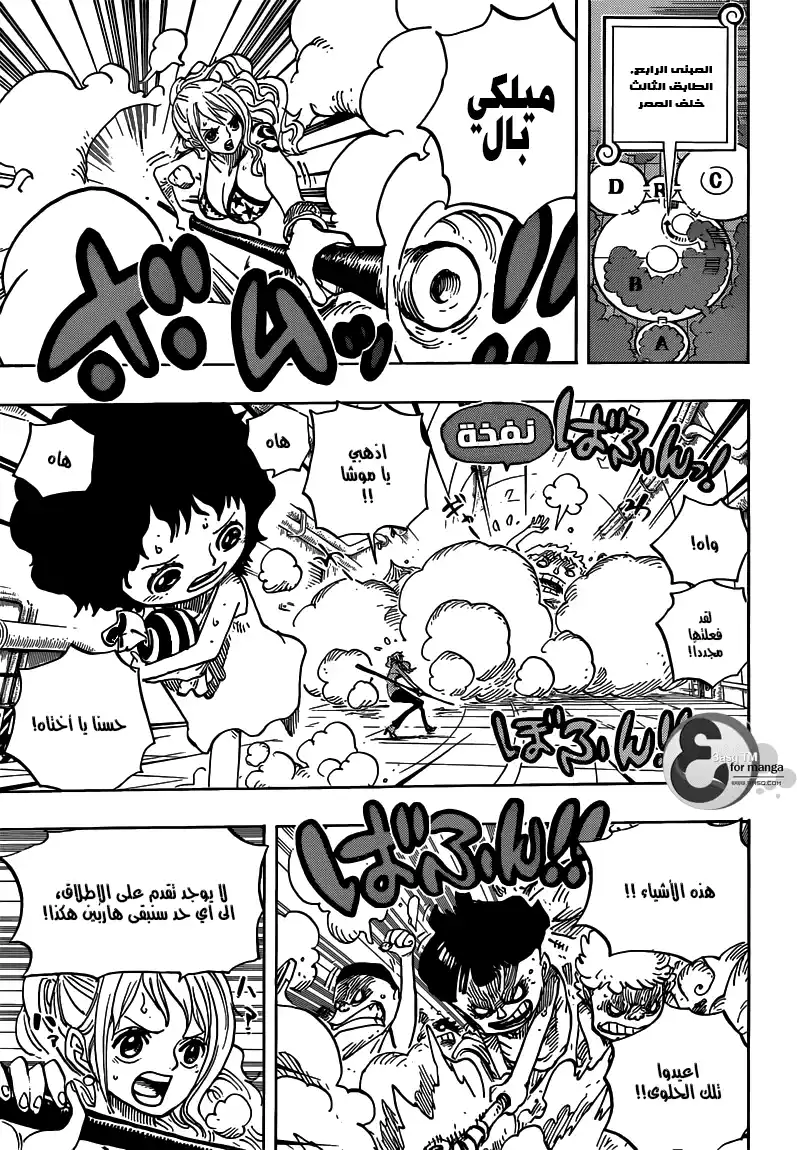 One Piece 688 - موتشا página 4
