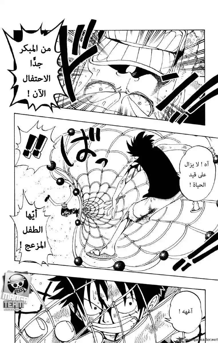 One Piece 66 - سقوط الراية página 4