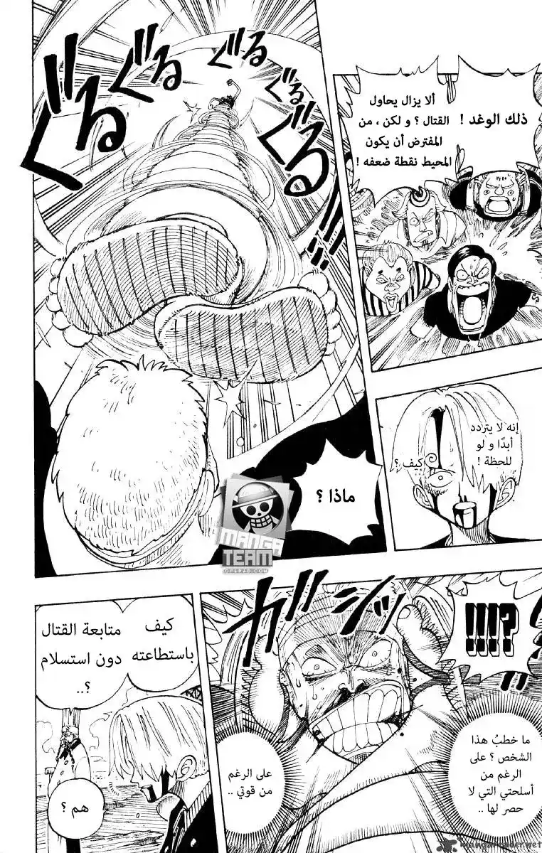 One Piece 66 - سقوط الراية página 6