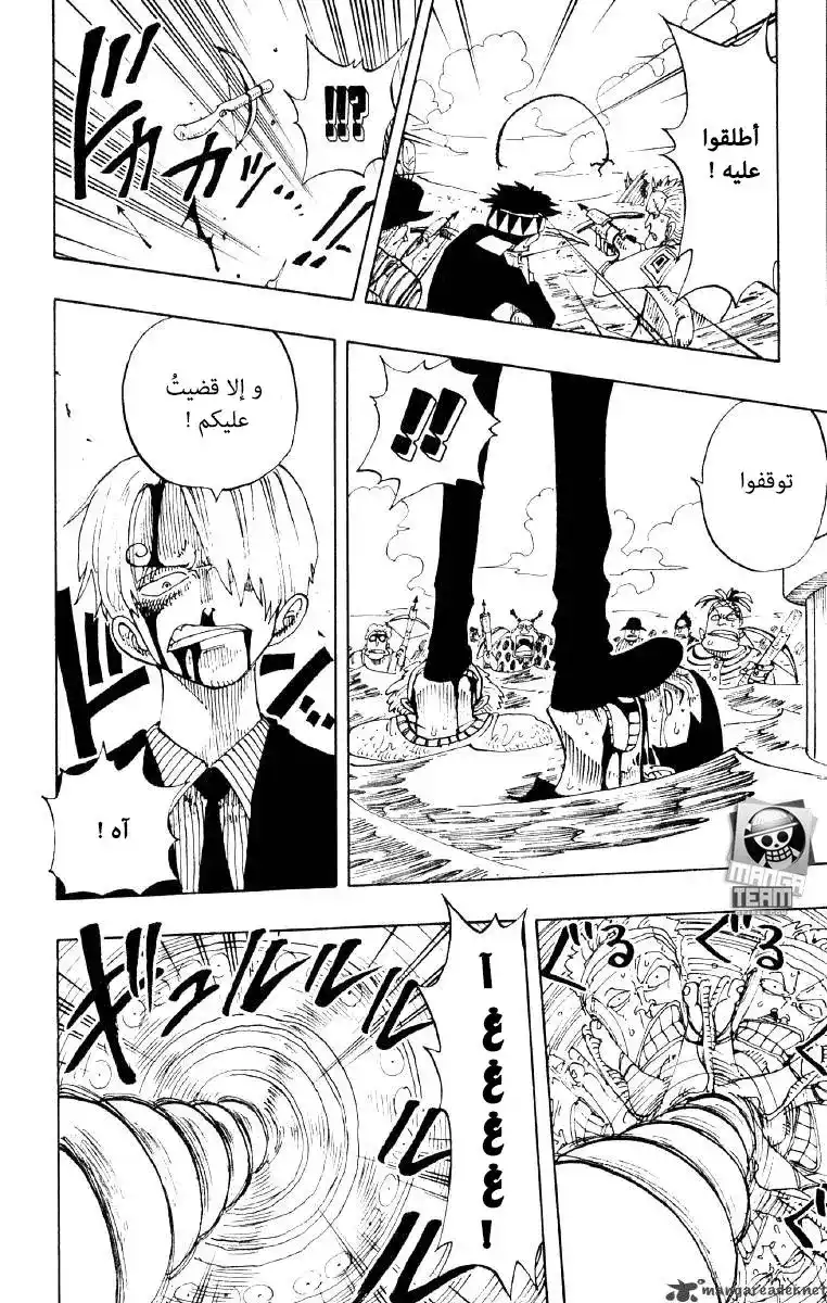 One Piece 66 - سقوط الراية página 8