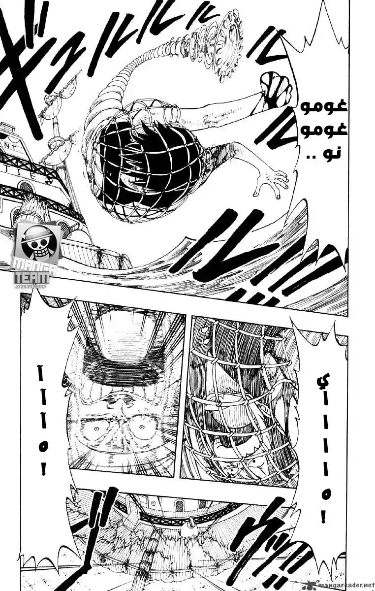 One Piece 66 - سقوط الراية página 9