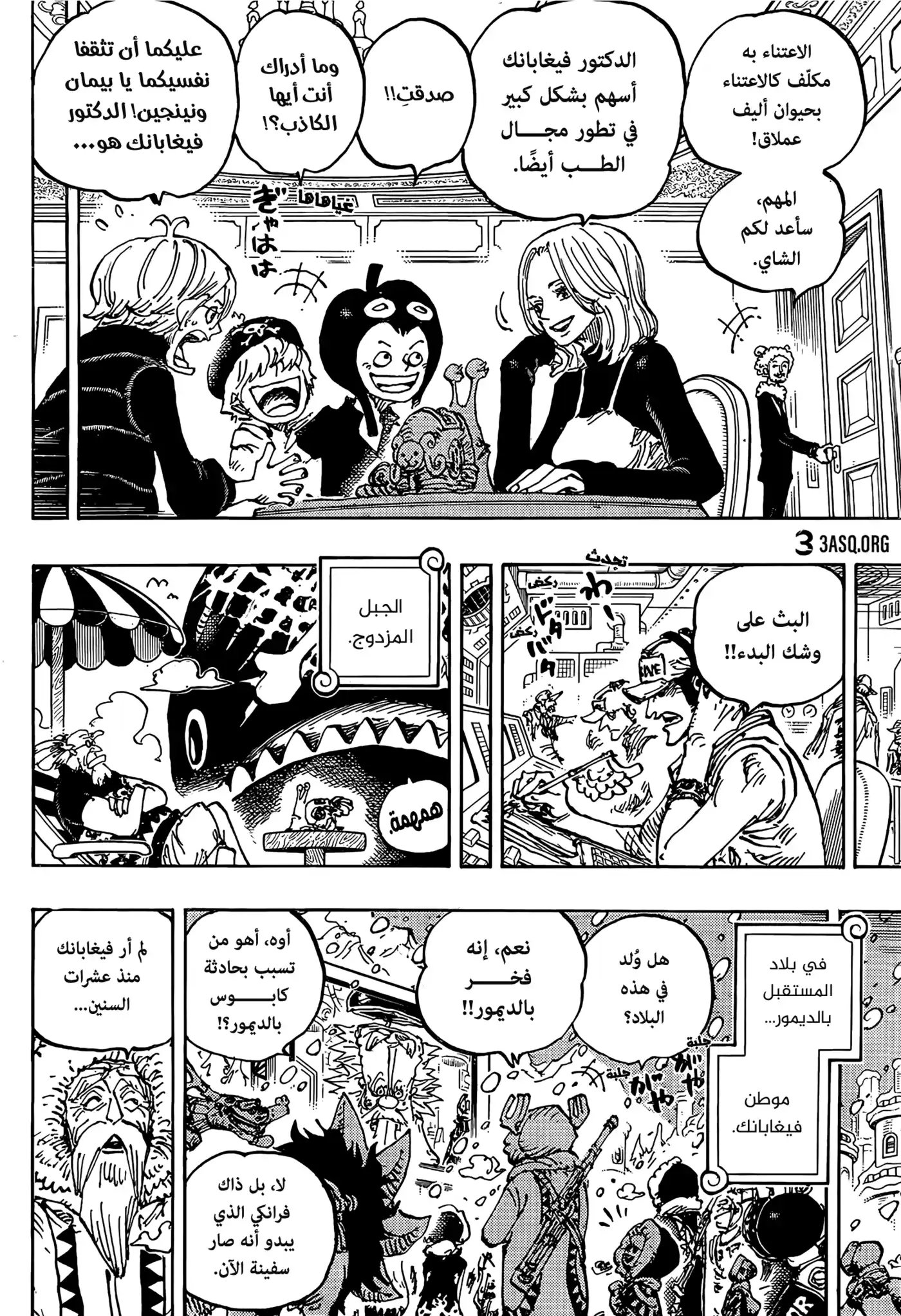 One Piece 1113 - الردب. página 4