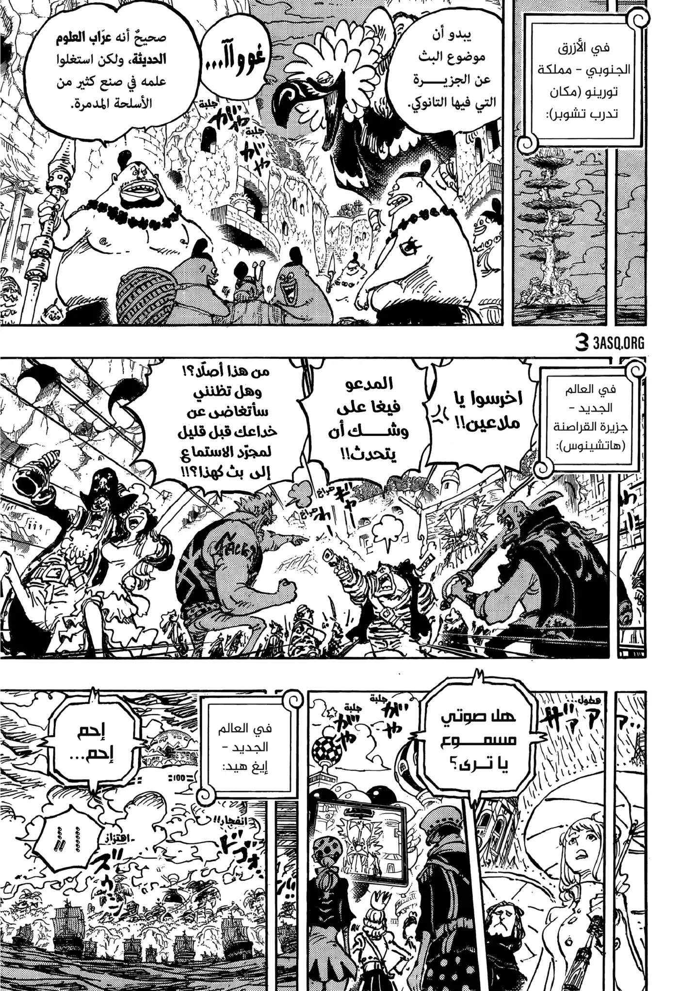 One Piece 1113 - الردب. página 5