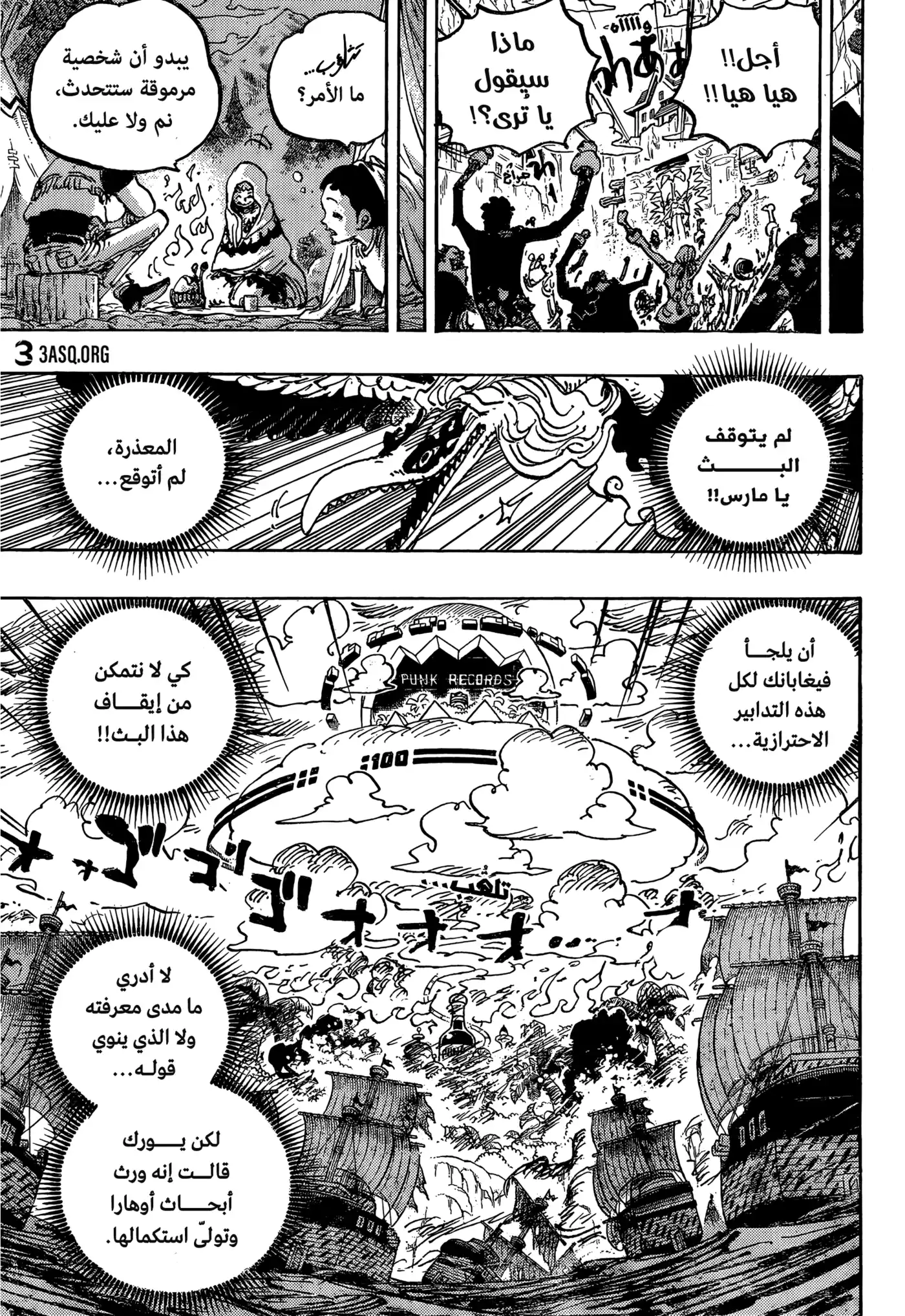 One Piece 1113 - الردب. página 7