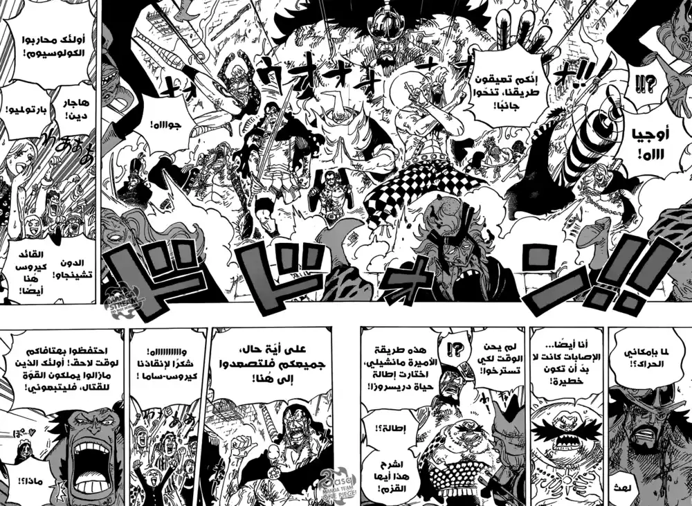 One Piece 787 - قبل أربع دقائق página 13