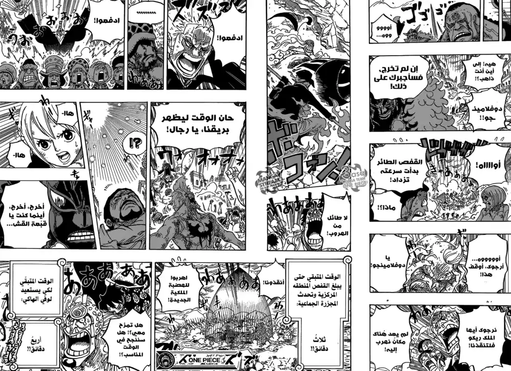 One Piece 787 - قبل أربع دقائق página 14