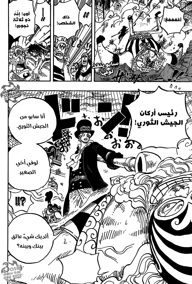 One Piece 787 - قبل أربع دقائق página 2