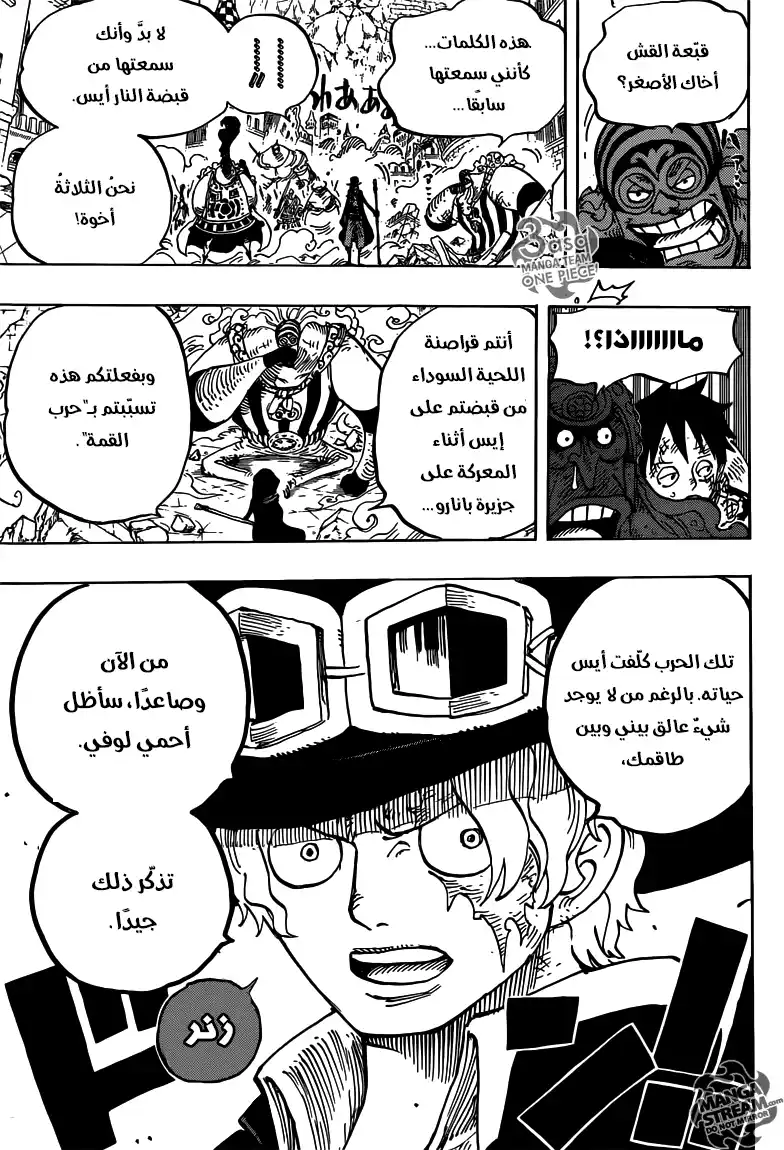 One Piece 787 - قبل أربع دقائق página 3