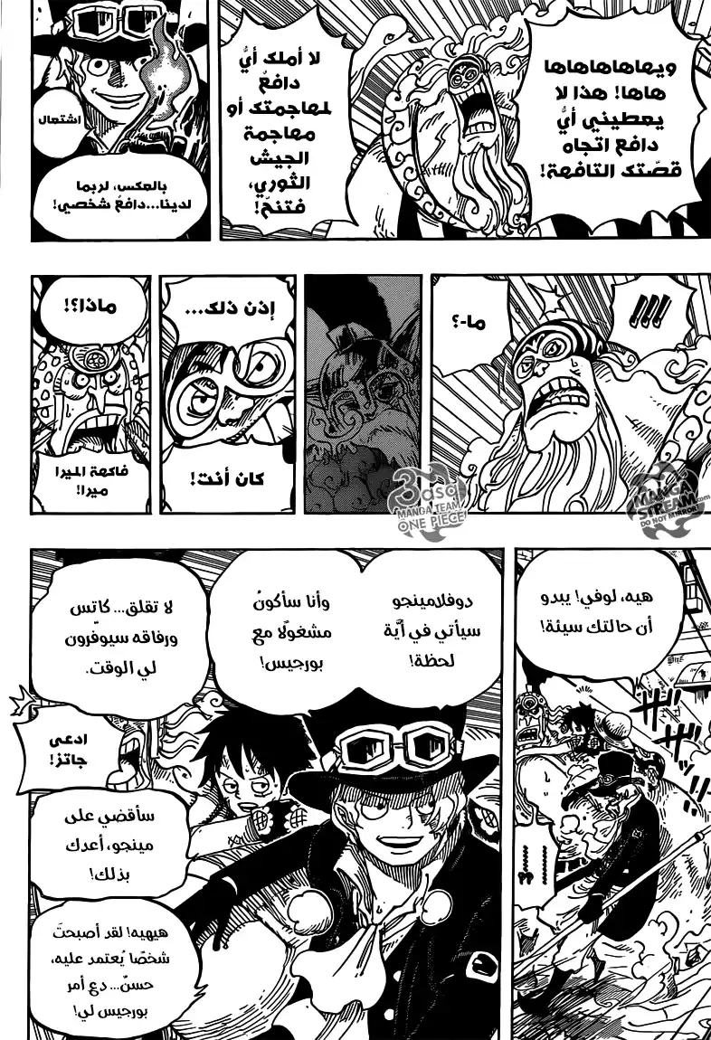 One Piece 787 - قبل أربع دقائق página 4