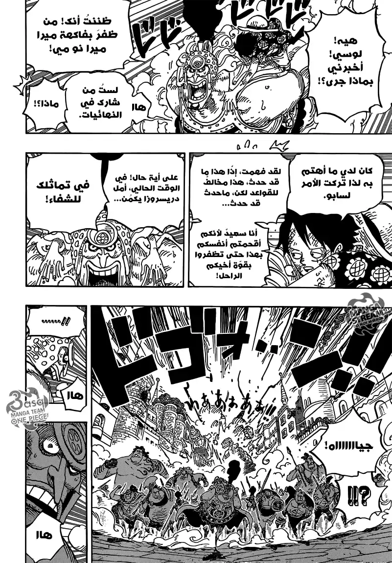 One Piece 787 - قبل أربع دقائق página 7