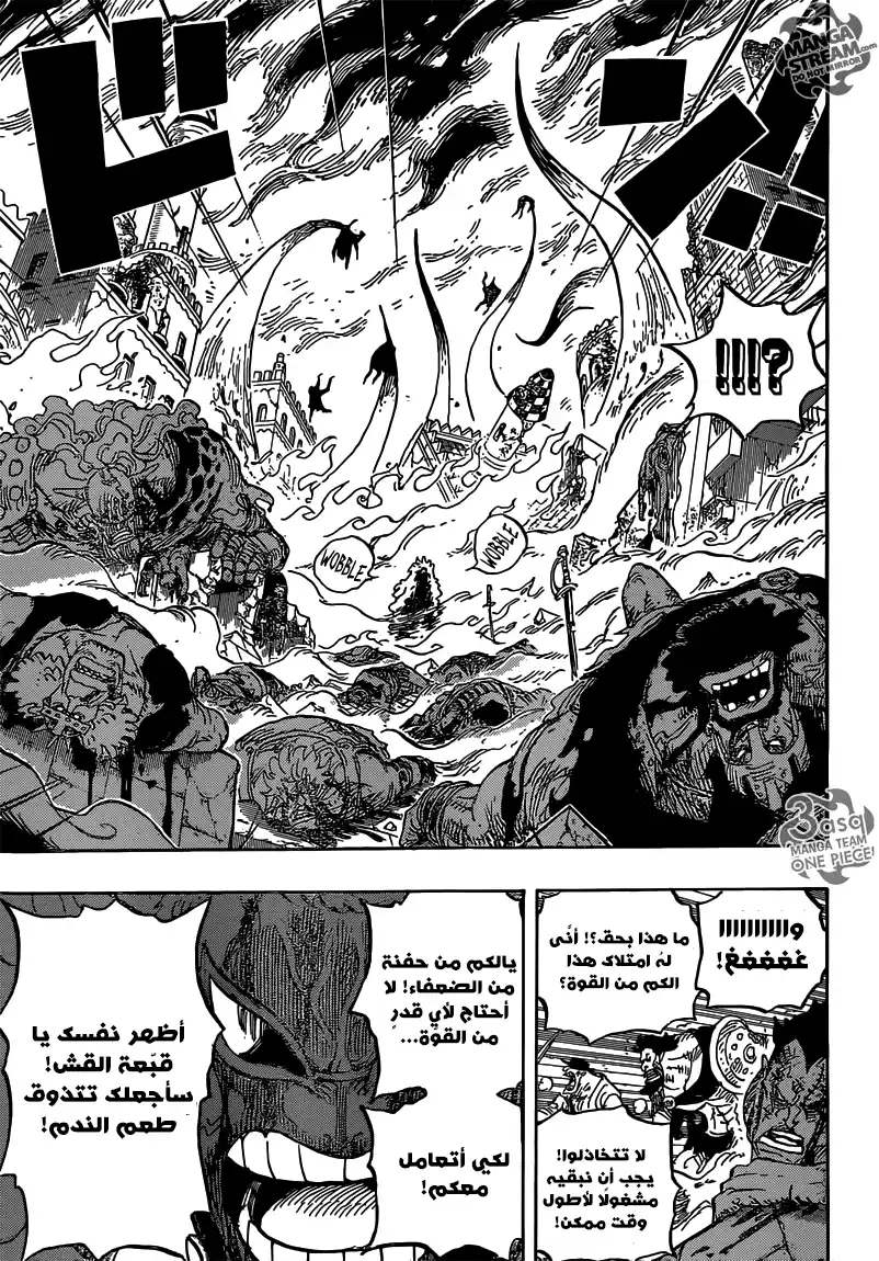 One Piece 787 - قبل أربع دقائق página 8