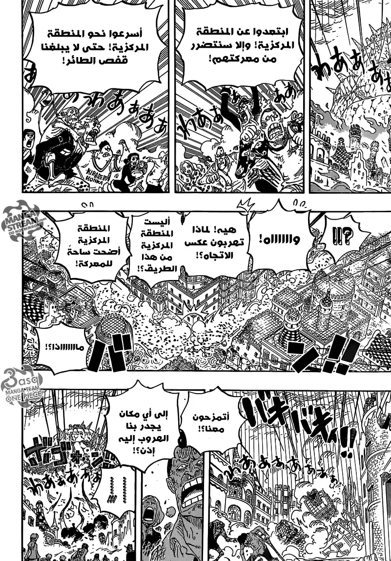 One Piece 787 - قبل أربع دقائق página 9