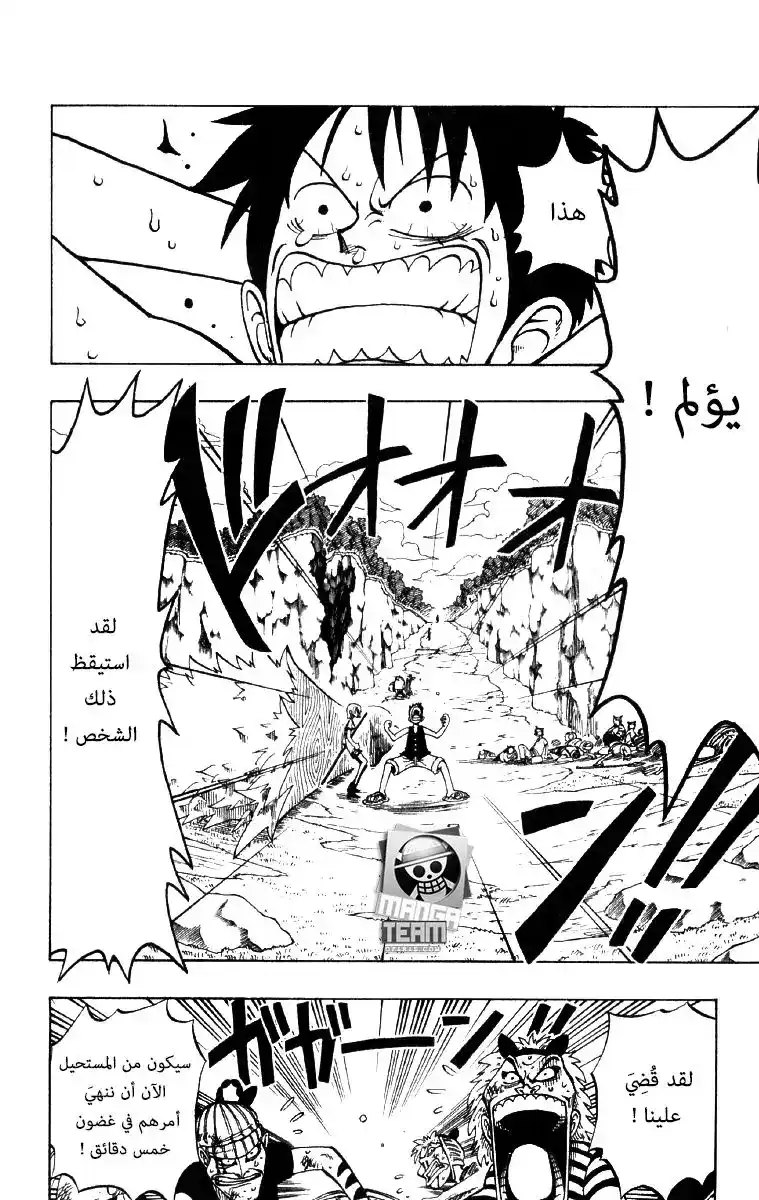 One Piece 34 - كورادول القائد الأعلى página 6