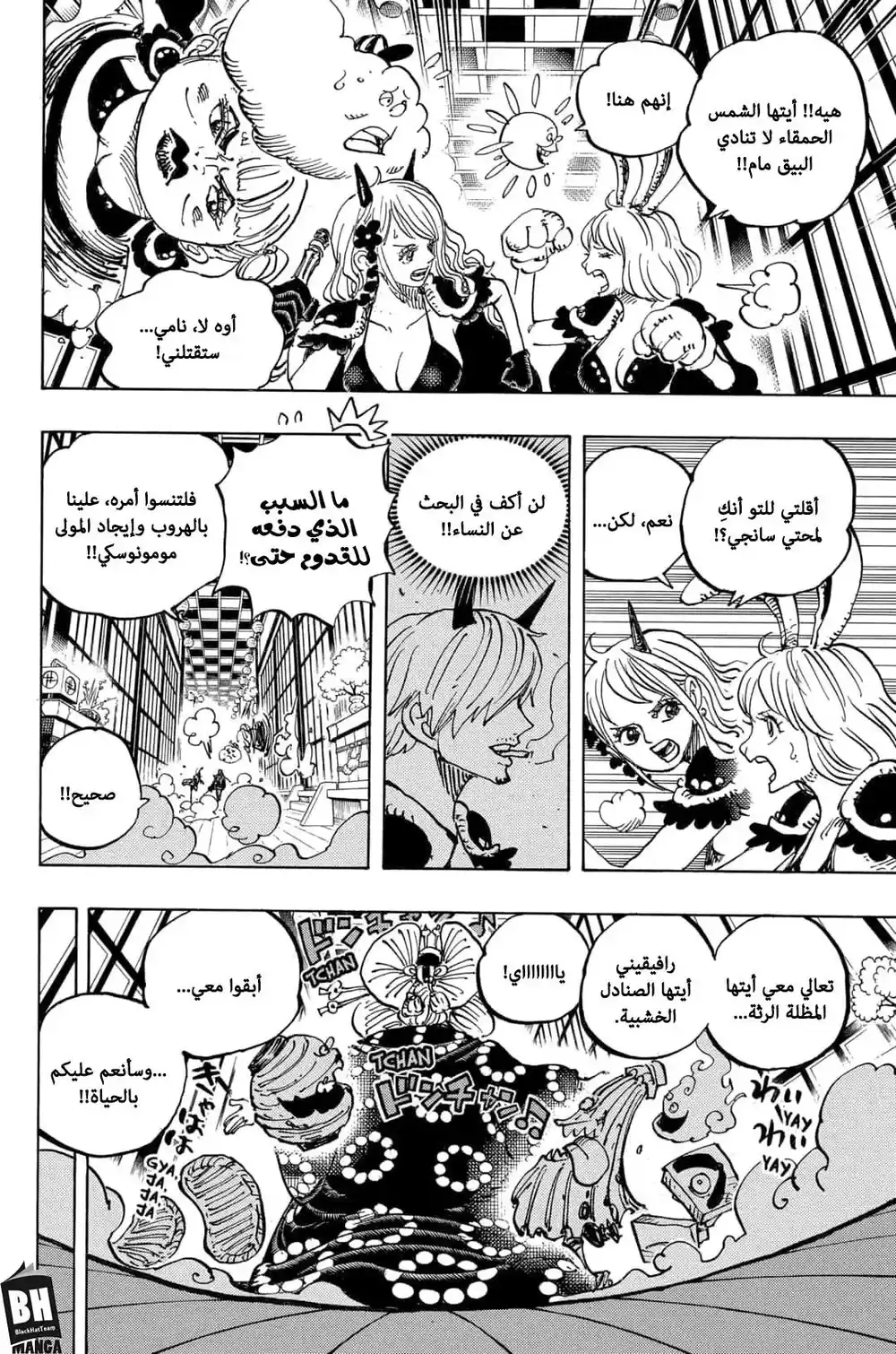 One Piece 983 - الرعد página 5