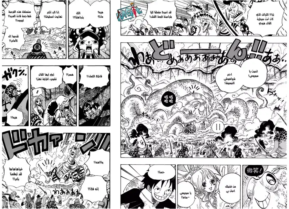 One Piece 636 - الجنرال من أرض المستقبل página 3