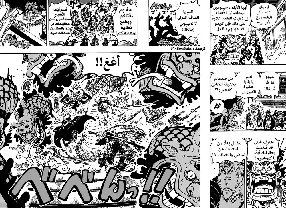 One Piece 1009 - جحيم página 2
