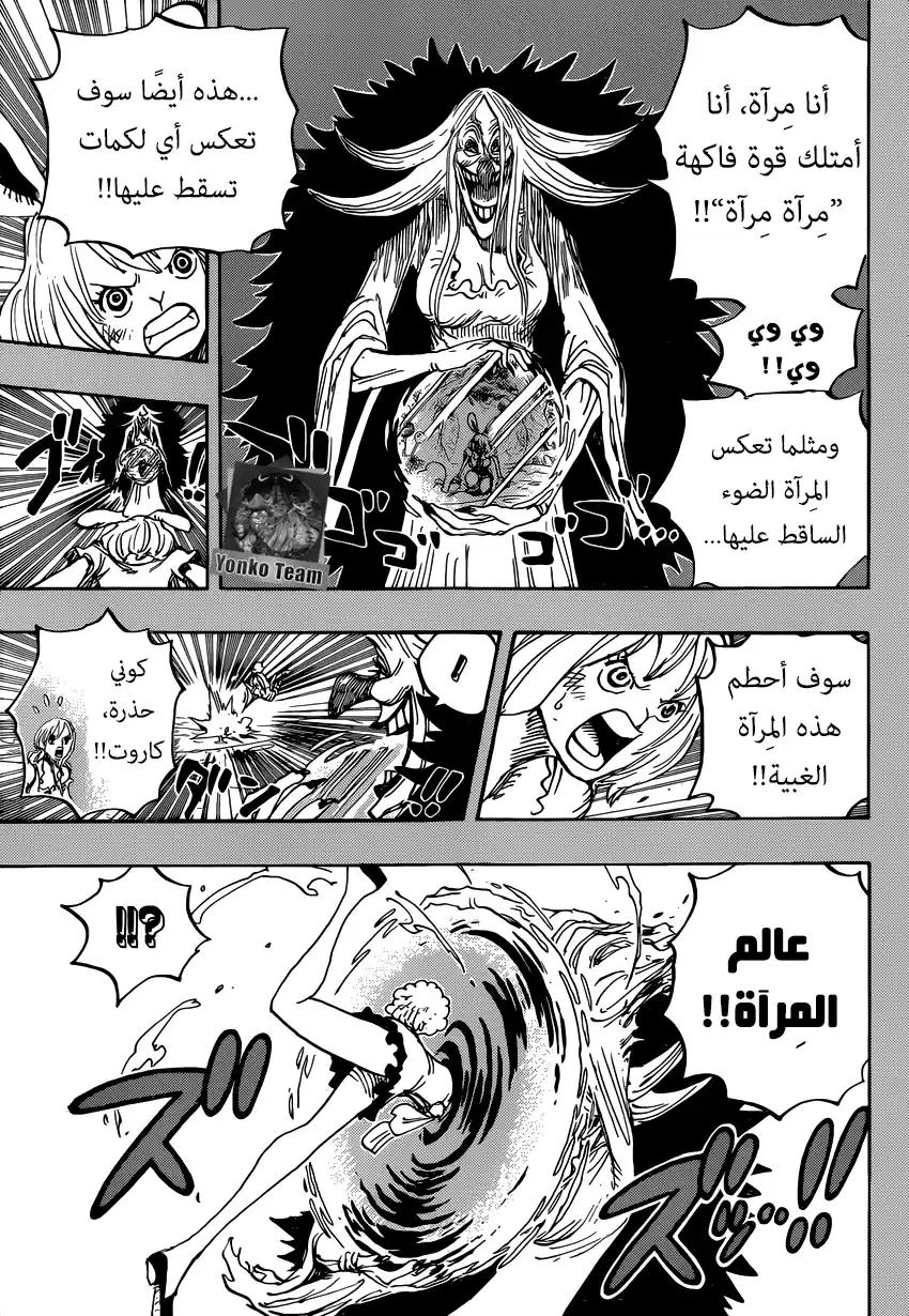 One Piece 835 - مملكة الأرواح página 10