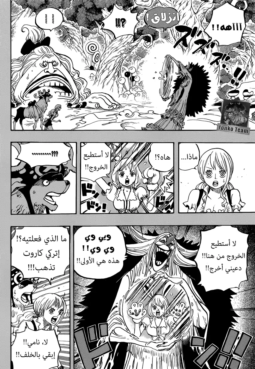 One Piece 835 - مملكة الأرواح página 11