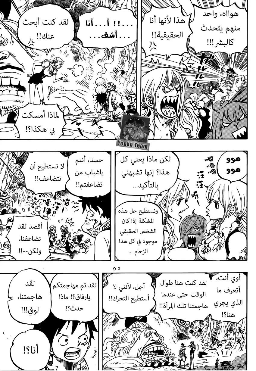 One Piece 835 - مملكة الأرواح página 6