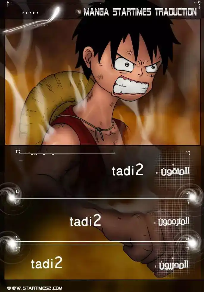 One Piece 541 - أمور لم تحدث مسبقاً página 1
