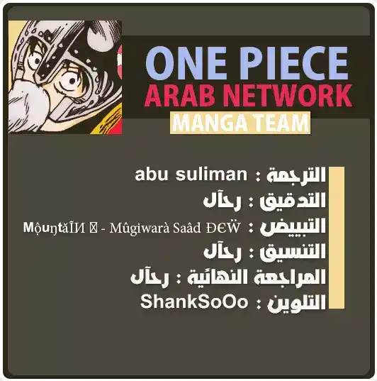 One Piece 763 - مطلب البشرية página 2