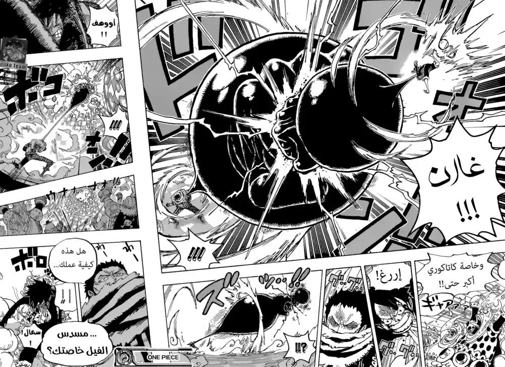 One Piece 879 - قائد قراصنة البيق مام كاتاكوري página 16